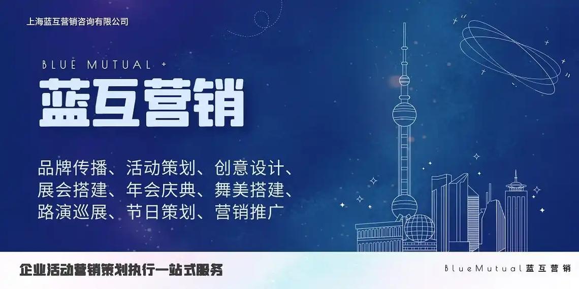 江苏活动品牌策划要点!蓝互营销十余年经验为您解析