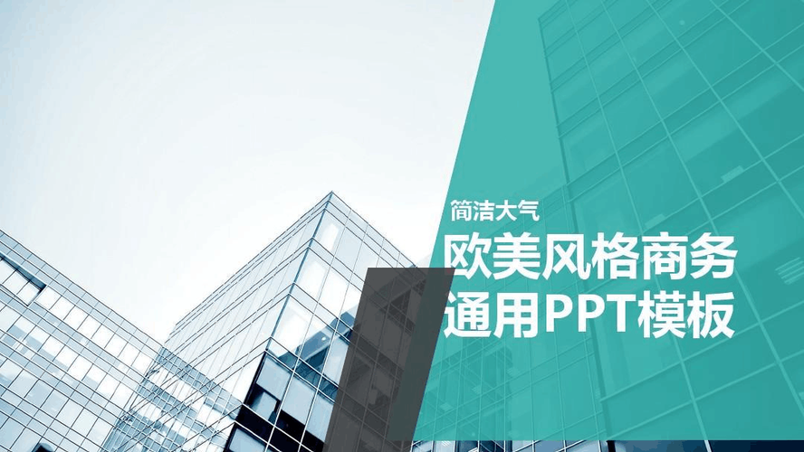 产品推广公司企业介绍营销策划ppt模板